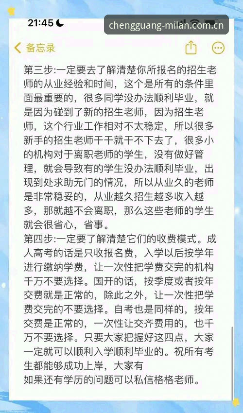 米兰体育平台旧版登录到底怎么修复？一份实用避坑指南